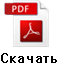 pdf копия.png